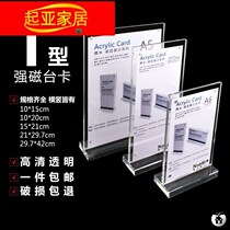 A4 large transparent double-sided splint vertical type table card card card card card magnetic acrylic conference card seat card