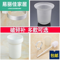Toilet toilet brush glass frosted space aluminum toilet brush cup shelf Wall-mounted ceramic cup