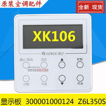 Gree air conditioner new air line controller XK106 hand manipulator display board 300001000124 Z6L350S