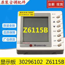 Gree digital multi-controller wire controller 30296102 display board Z6115B MV-05