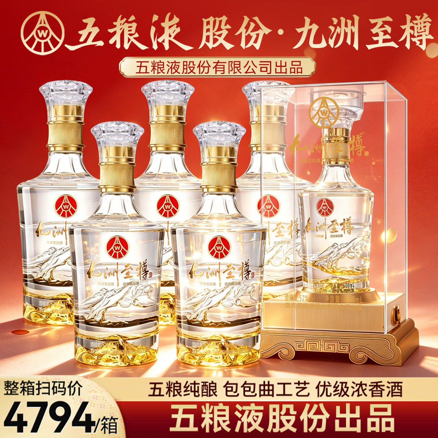 1618五粮液52度-1618五粮液52度促销价格、1618五粮液52度品牌- 淘宝