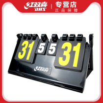 Six scoreboard box flipping machine table tennis scoreboard table scoreboard table scorer