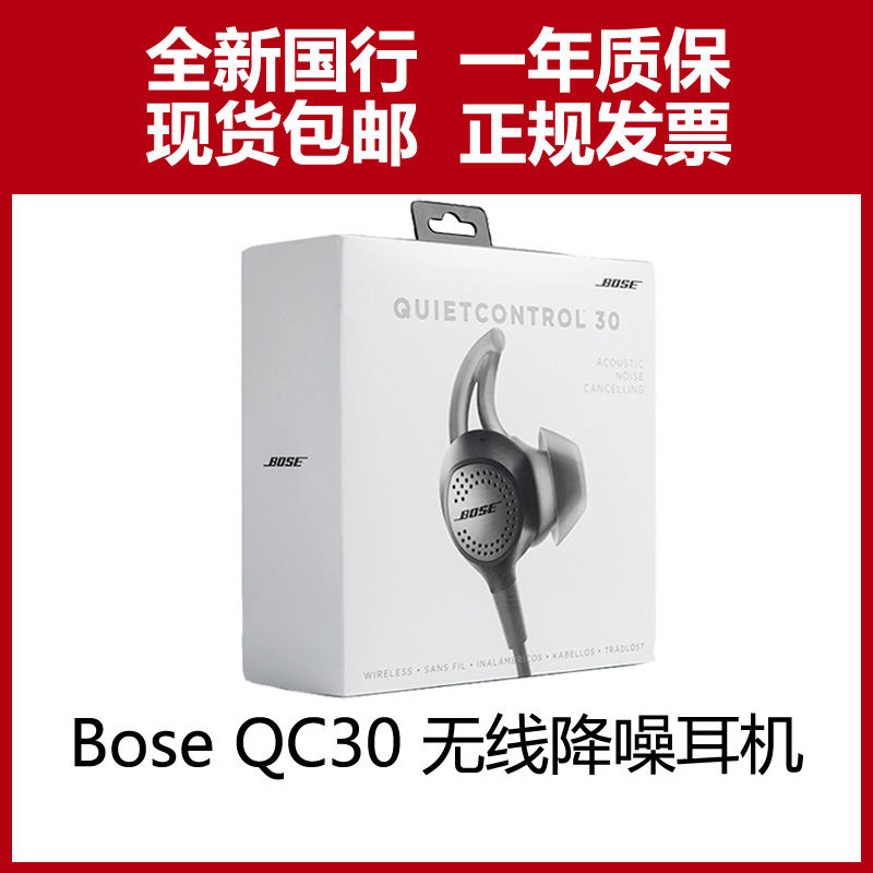 Bose quietcontrol 30 wireless Bluetooth noise reduction headset neck mounted sports headset QC30