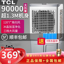 TCL Industrial Cold Blower Air Conditioning Fan Large Commercial Refrigeration House With Work Plant Single Cold Water Mobile Cold Fan