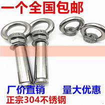 304 stainless steel expansion ring screw ring expansion bolt hook hammock swing ring M6M8M10M12