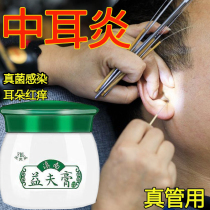 Special medicine flow abscess for otitis media in external ear davitis the medicine cream can be used in addition to root rotten ear drop-ear fluid eczema