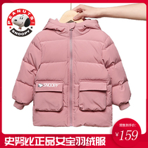 Shnuby child thickened ocean-gas warm windproof down clothes new boy among young boys Little Boy Scouts