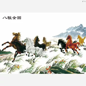 八马骏图-八马骏图促销价格、八马骏图品牌- 淘宝