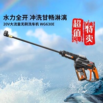 Wickerhead washing machine WG630e 5 high-pressure home automatic wireless water pump lithium electric portable rechargeable water gun