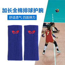 Longer sports wrist badminton basketball volleyball wristband sweat-absorbing breathable elbow protection men and women Cotton