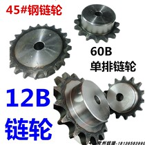 12B single row 45 steel industrial sprocket 11 teeth 12 teeth 15 teeth 18 teeth 19 teeth 20 teeth 21 teeth 23 teeth 25 teeth 28 teeth