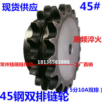 5 minutes 10A double row 45 steel industrial sprockets 15 teeth 16 teeth 18 teeth 20 teeth 25 teeth 28 30 teeth 32 teeth 36 teeth 36 teeth 36 teeth