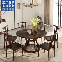 New Chinese solid wood Round Table home wood table and chair combination Zen modern simple restaurant small household furniture