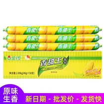 Golden Luo Sweet King corn ham sausage whole box batch 40G × 50 commercial people eat small snacks ready to eat