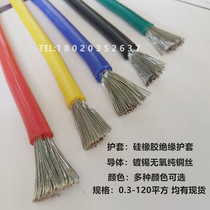 AGR special soft silica gel high temperature resistance 16 35 50 70 95 120 150 square motor lead wire