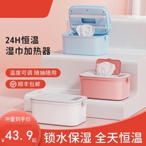 Wet tissue heater baby portable out warmer constant temperature insulation baby home newborn tissue box 45