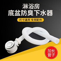Integral shower room bottom basin water drain bathtub deodorant type drain pedal press bounce type deodorant water drain