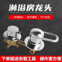 Overall shower room accessories all copper shower room faucet shower screen faucet mixing valve faucet switch valve accessories