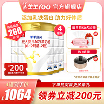 Sheep 100 Flagship Store Yangyang Yibei Sheep Milk Powder Baby Baby Formula Goat Milk Formula 2 Segment 800g * 4 cans
