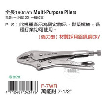 Taiwan imported original F-7WR Fujiya tools FUJIYA brand universal pliers 7 inches