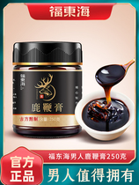 Fu Donghai Deer Whip Cream for men Changbai Mountain Ginseng Deer Antler Deer Whip Essence tablet pill tonic cream nourishes adult men