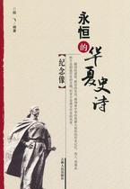  Memorial statue 9787206090592 Lu Fei Jilin Peoples Publishing House Art RT spot shot and sent
