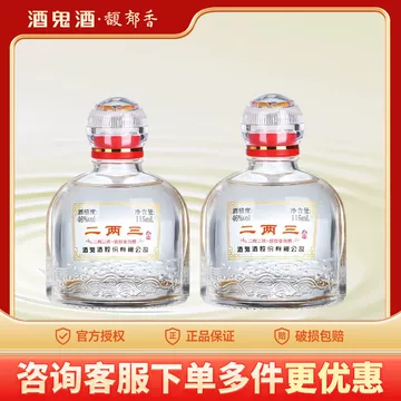 酒鬼酒二两三-酒鬼酒二两三促销价格、酒鬼酒二两三品牌- 淘宝