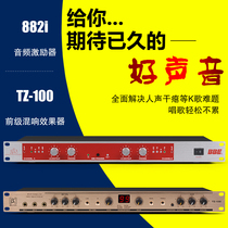American BBE882I professional KTV stage performance voice optimization sound professional actuator B3 effect device