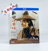 New Dragon Inn Pure martial arts style charming Hong Kong movie BD Blu-ray version disc ultra HD repair