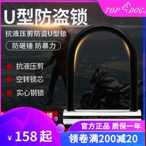 Taiwan TOPDOG lock dog king] RE2200k 2250K electric car motorcycle bicycle anti-hydraulic clamp