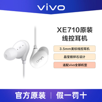 vivo original headset XE710 has wire-controlled in-ear x27 x30 pro iQOO headset original dedicated x27 x23 nex flagship original x2