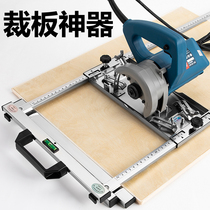 Portable saw multi-function cutting artifact High-precision woodworking small cutting machine base plate modification bracket positioning patron