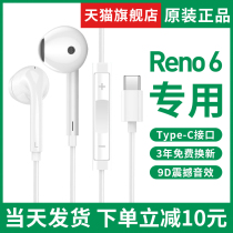 Fairy bird suitable for original headphones opporeno6 6pro 4 4pro 2 3 z wired in-ear reno 4se 2z findx ac