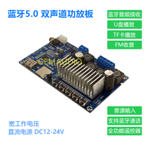 TPA3116 Bluetooth 5 0 high power dual channel digital power amplifier board 12-24v finished Board U disk TF card decoding