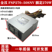 Multi-bit hard disk power supply 8 serial port Taida Quanhan Hailcon hard disk video recorder 8632N-E8 K8 small power supply
