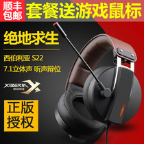 Siberia S22 Eat Chicken Headset Headset Desktop Laptop General Video Game 7 1 Channel Independent Sound Card with Microphone Peace Elite Special Listening Position