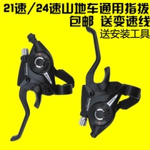 Variable Speed Racing Bike Mountain Bike Accessories Big Full Universal Transmission Conjoined Finger Dialer Throttle