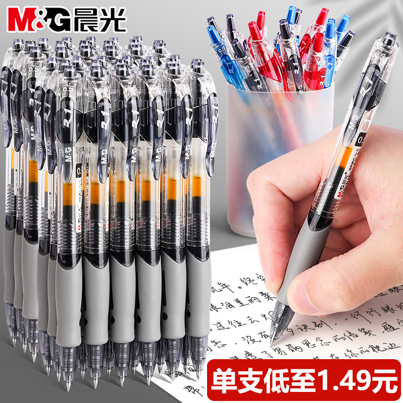 【卸売価格】Chenguang 純正ゲルペン GP1008 署名ペン 0.5 ミリメートルカーボンペン試験オフィス水ペン