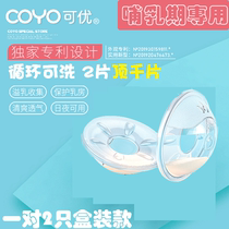  Lactating day and night can be multi-purpose anti-overflow milk pad washable anti-leakage milk artifact breast milk collector is convenient and practical