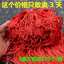 6-plate monochrome Chinese Knot Tassel spike semi-finished safe Dragon Boat Festival sachet car hanging handmade jewelry small Chinese knot
