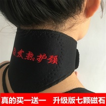 Magnetic self-heating neck strap Household warm cervical spondylosis heat pack warm neck shoulder and neck rich bag Eliminate paste protective gear