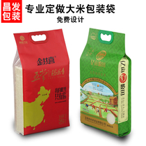 (Special deposit) rice packaging bag vacuum rice brick bag paper plastic bag original brand free design customization