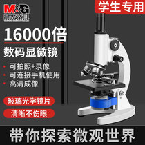 Morning light microscope 10000 times home professional optical children Science biological experiment set high multiple junior high school students mobile phone repair electronic eyepiece portable handheld 15000 mites