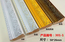 Cross stitch border Chinese painting frame frame line solid wood strip 301-1 bright gold Yongliang photo frame material