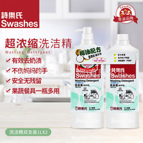 Shi Les detergent 1L double-pack coconut oil essence does not hurt the hand 38-year-old brand detergent