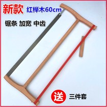 Old-fashioned manual saw woodworking saw red beech wood 60cm manganese hacksaw blade fine-toothed coarse-toothed frame saw cut saw tree