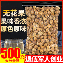 Dried figs 500g Xinjiang specialties fresh super flower dried fruit tea making water soup with nostalgic snacks