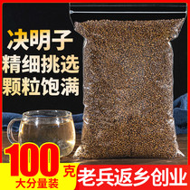 Cassia seed tea 100g Ningxia fried cassia seed tea with chrysanthemum wolfberry burdock and red dates tea