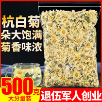 Chrysanthemum tea Hangzhou White Chrysanthemum 500g super authentic Tongxiang fetal Chrysanthemum with Cassia wolfberry red jujube fire