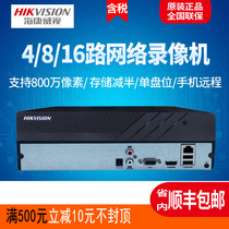Hikvision 8 16 32-way NVR network hard disk video recorder HD H 265 monitoring host 7816N-R2
